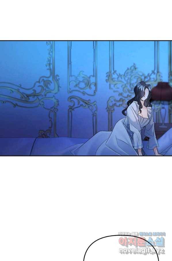 에보니 83화 8