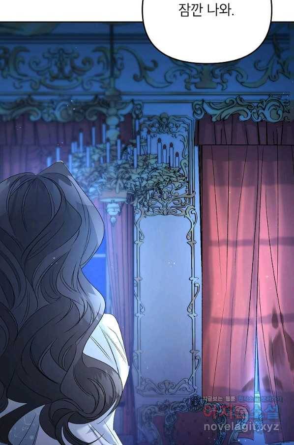 에보니 83화 9