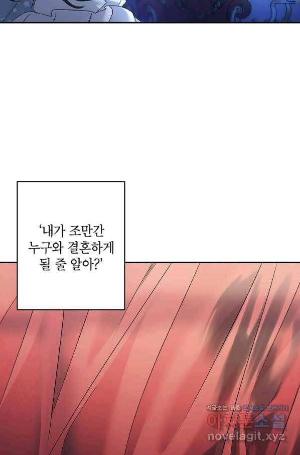 에보니 83화 10