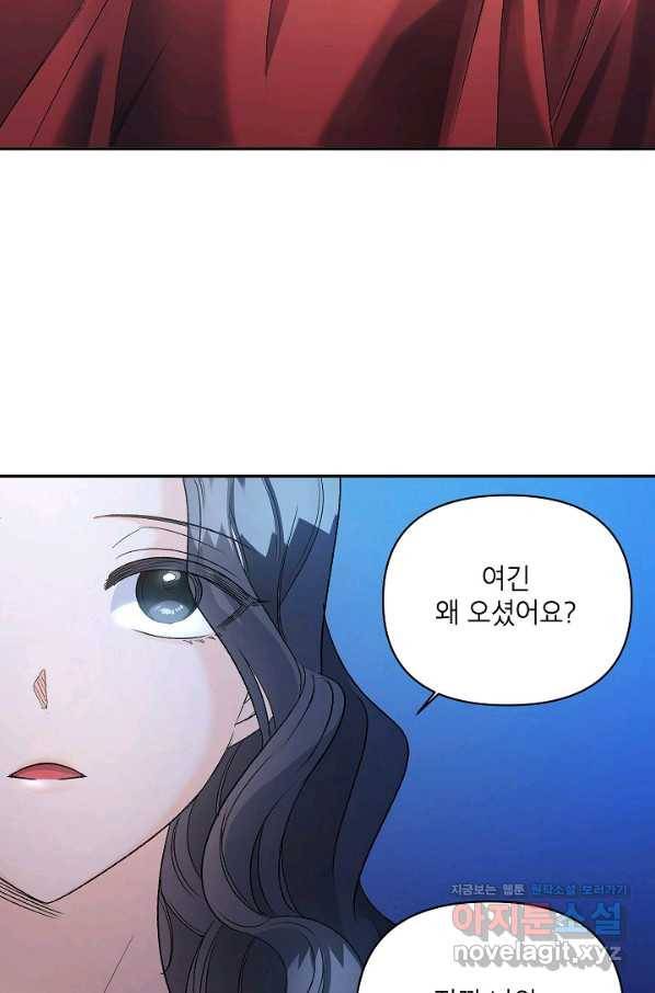 에보니 83화 11