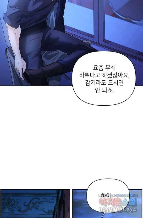 에보니 83화 13