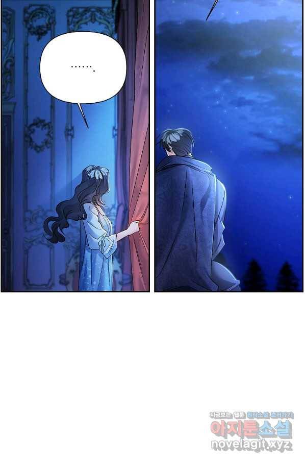 에보니 83화 14