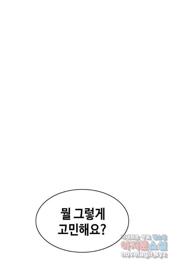 귀싸대기 28화 1