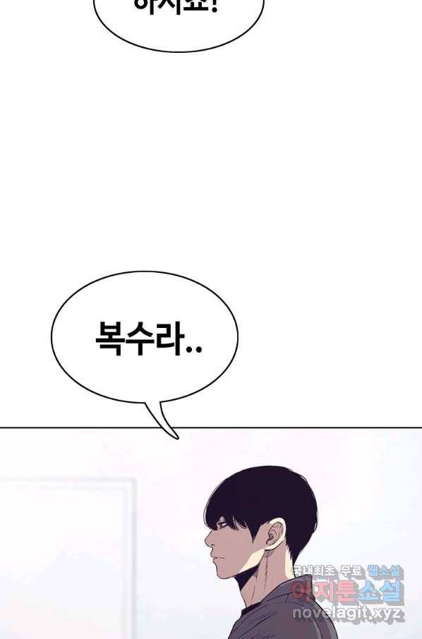 귀싸대기 28화 3