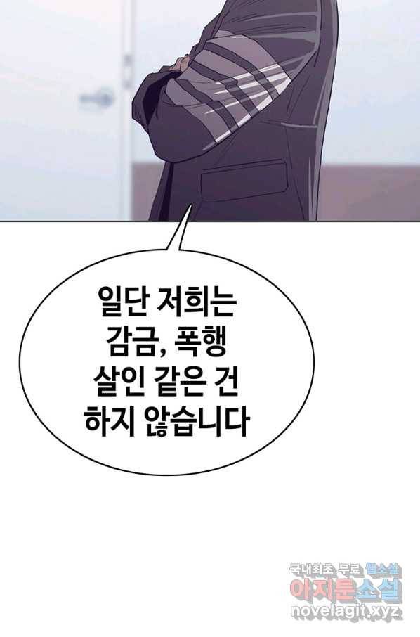 귀싸대기 28화 4