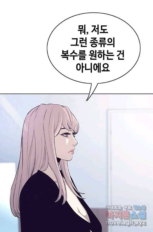 귀싸대기 28화 5