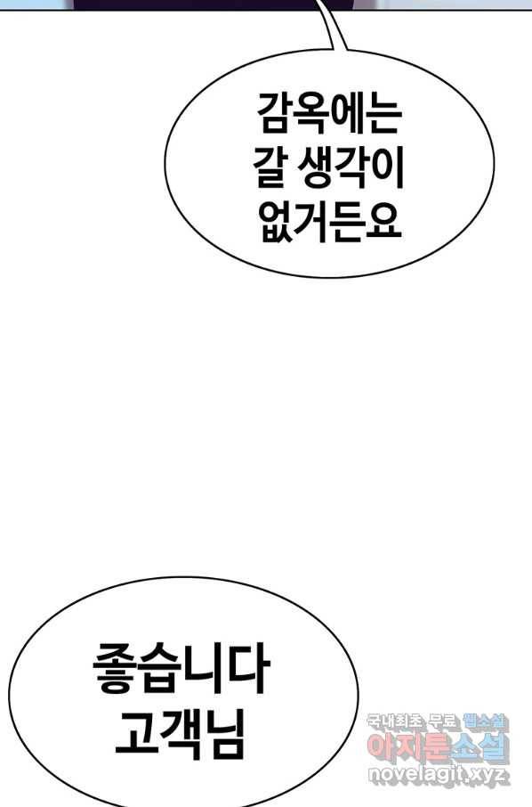 귀싸대기 28화 6