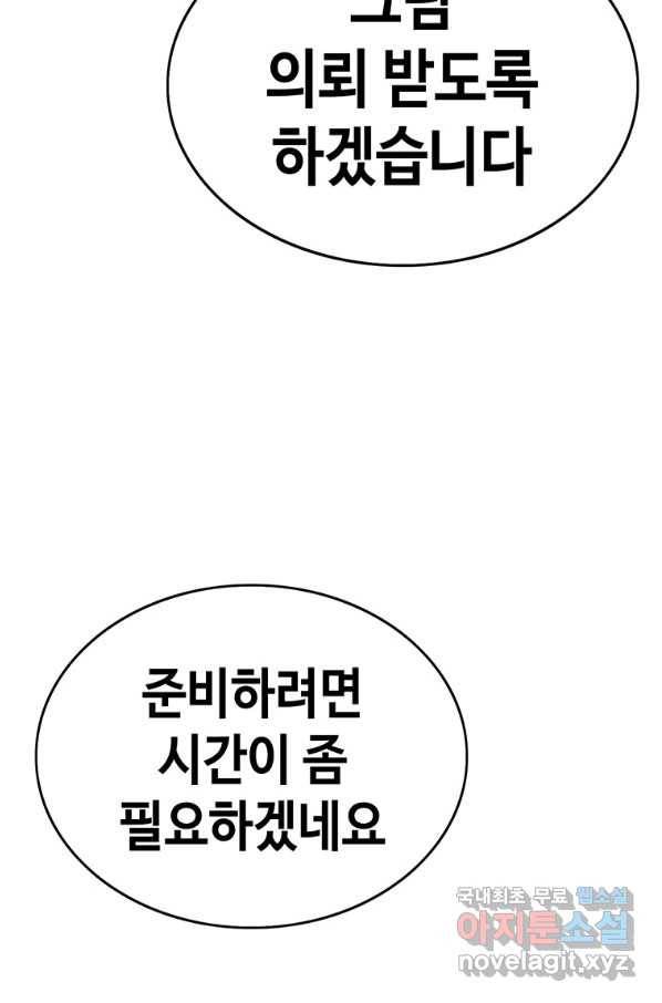 귀싸대기 28화 8