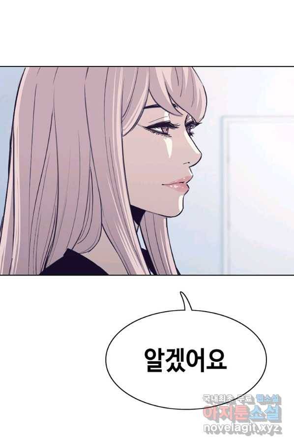 귀싸대기 28화 9