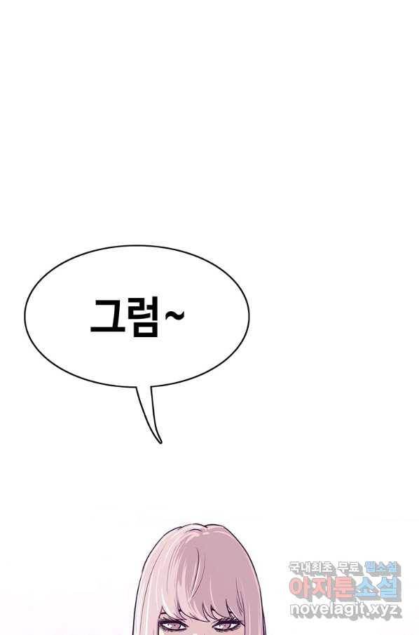 귀싸대기 28화 10