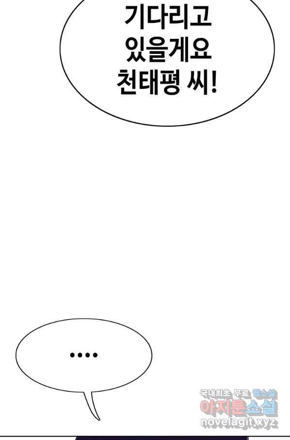 귀싸대기 28화 12
