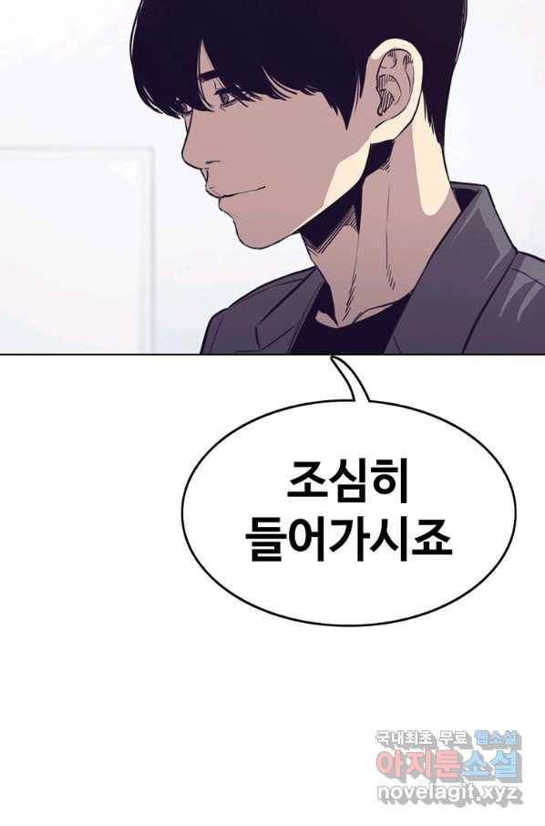 귀싸대기 28화 13