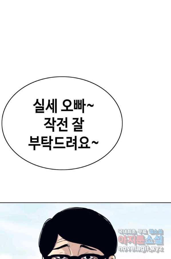 귀싸대기 28화 14