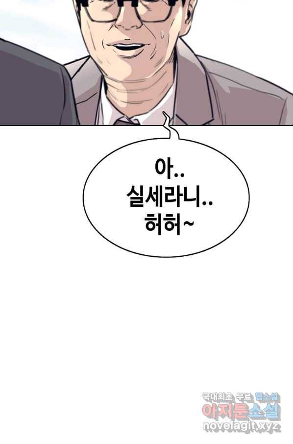 귀싸대기 28화 15