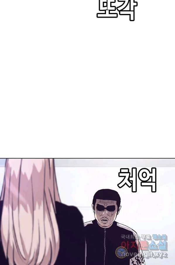 귀싸대기 28화 17
