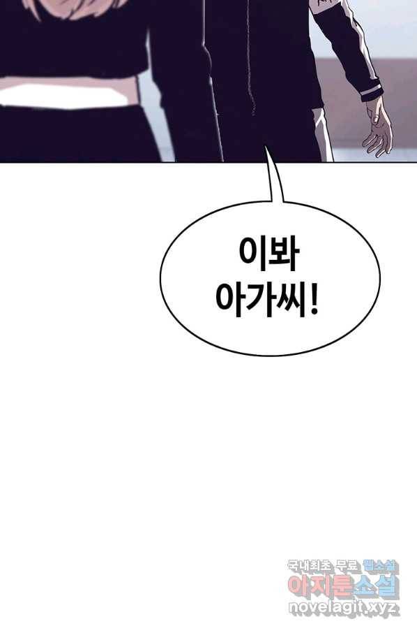 귀싸대기 28화 18