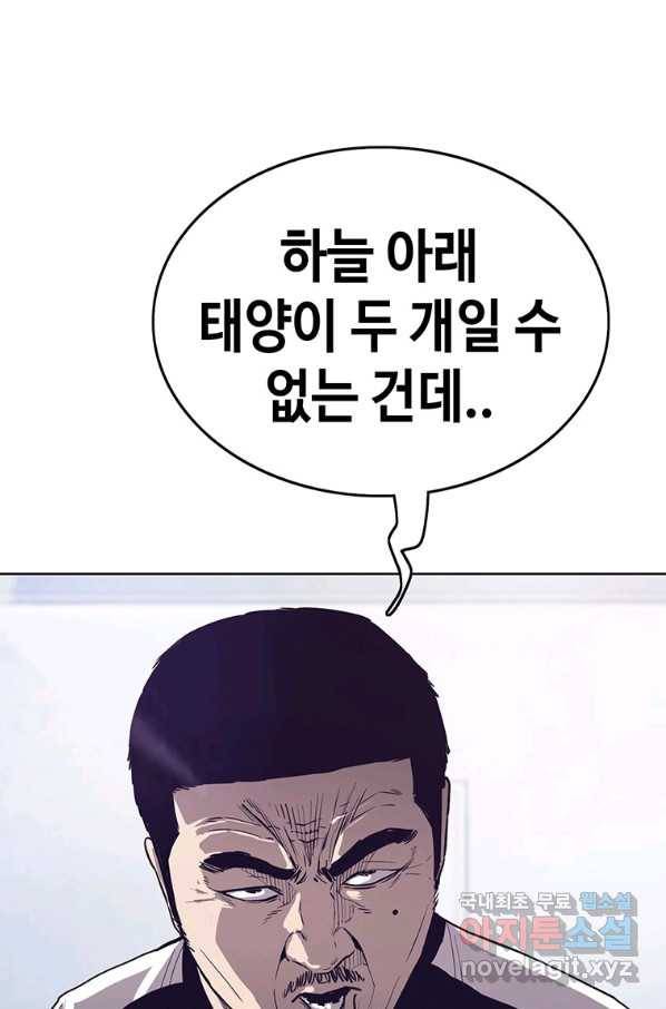 귀싸대기 28화 20