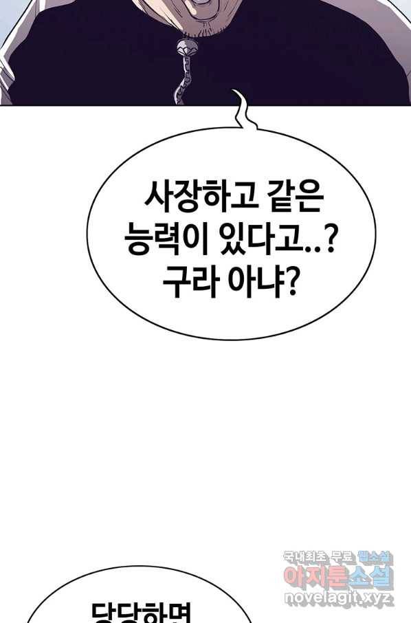귀싸대기 28화 21