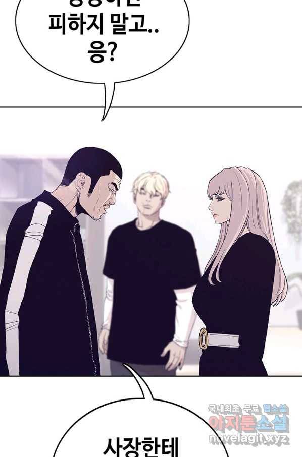 귀싸대기 28화 22