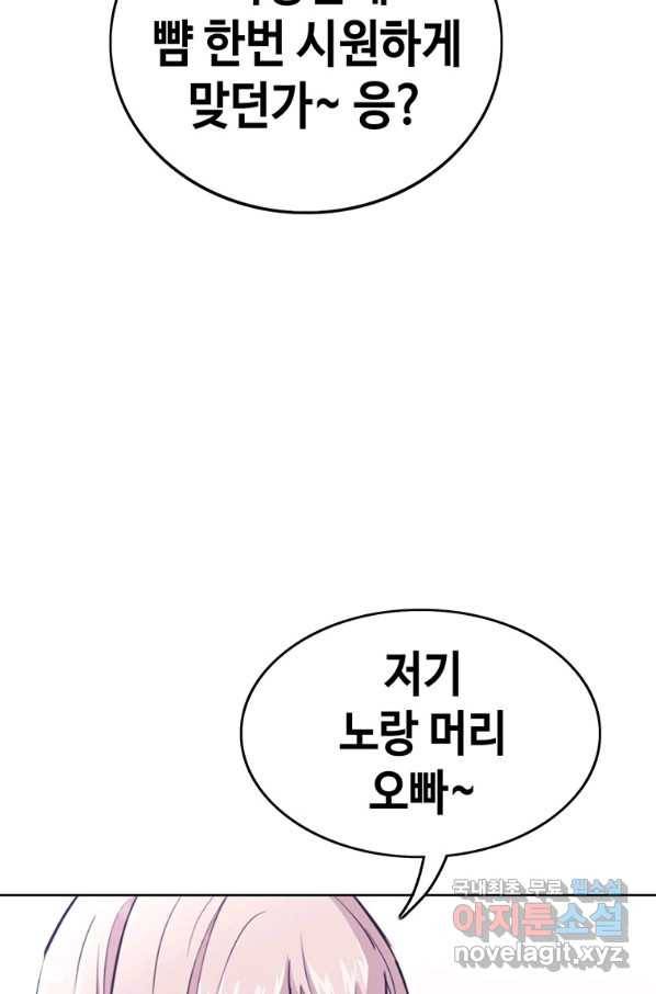 귀싸대기 28화 23