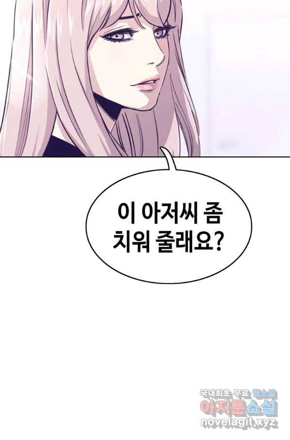 귀싸대기 28화 24