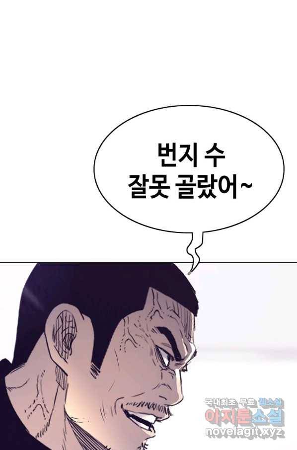귀싸대기 28화 26