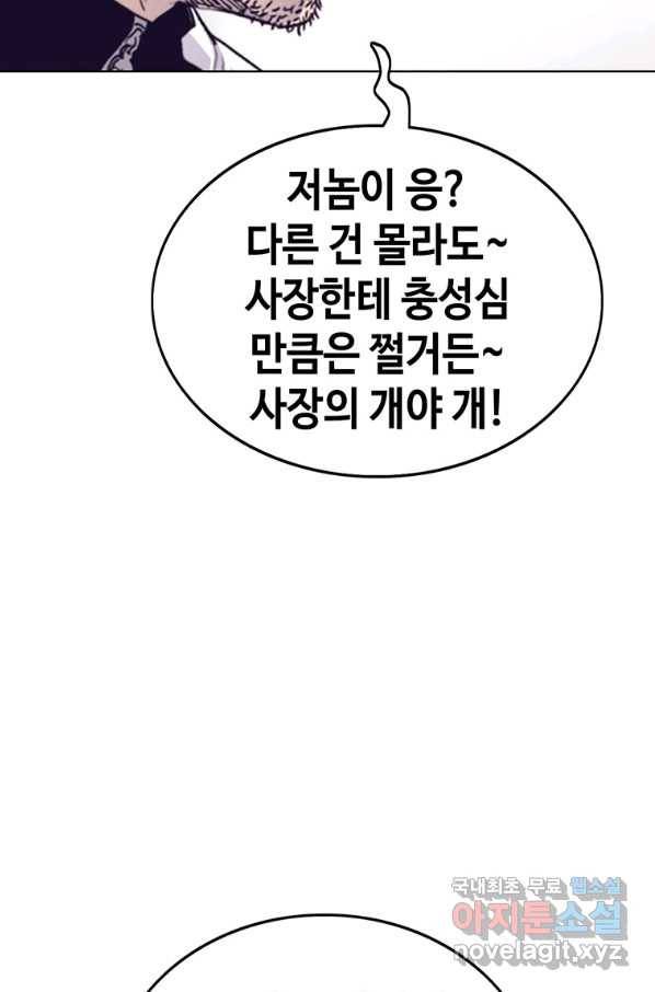 귀싸대기 28화 27