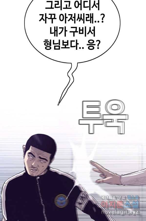 귀싸대기 28화 28