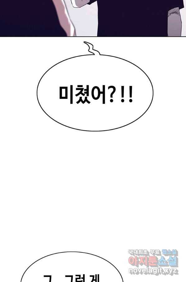 귀싸대기 28화 32