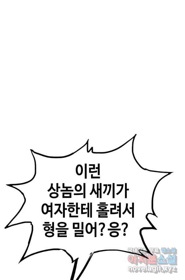 귀싸대기 28화 36