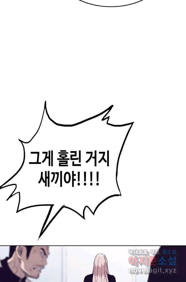 귀싸대기 28화 38