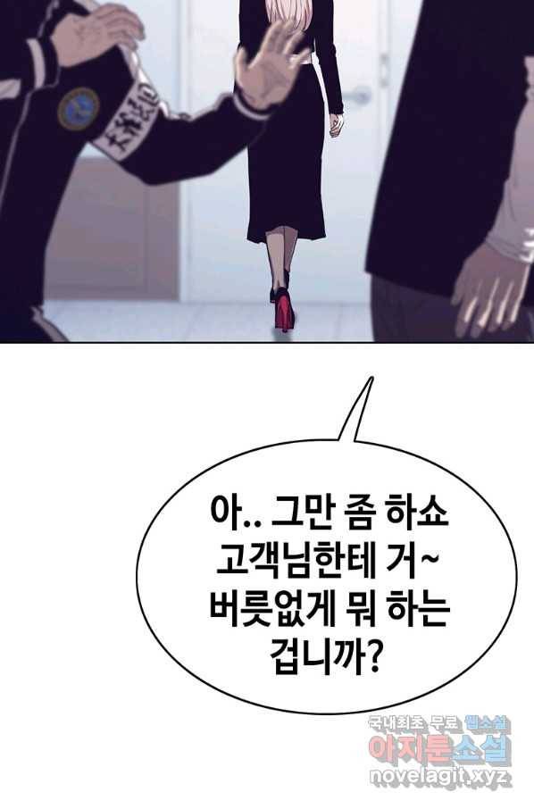 귀싸대기 28화 39