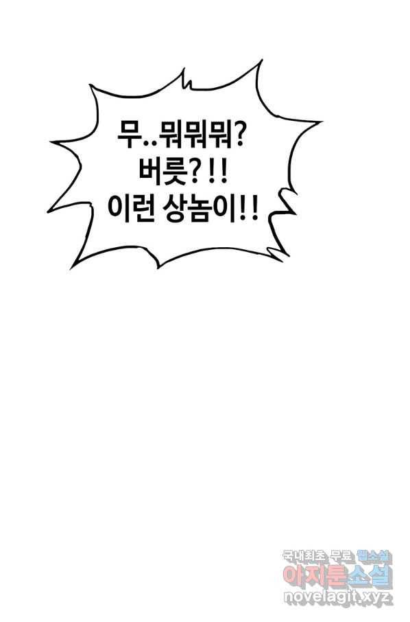귀싸대기 28화 40