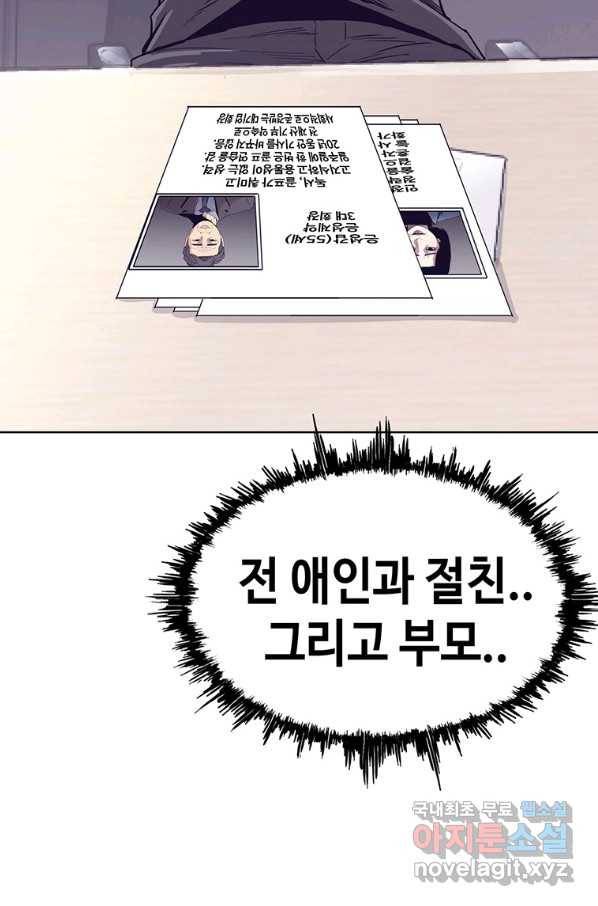 귀싸대기 28화 49