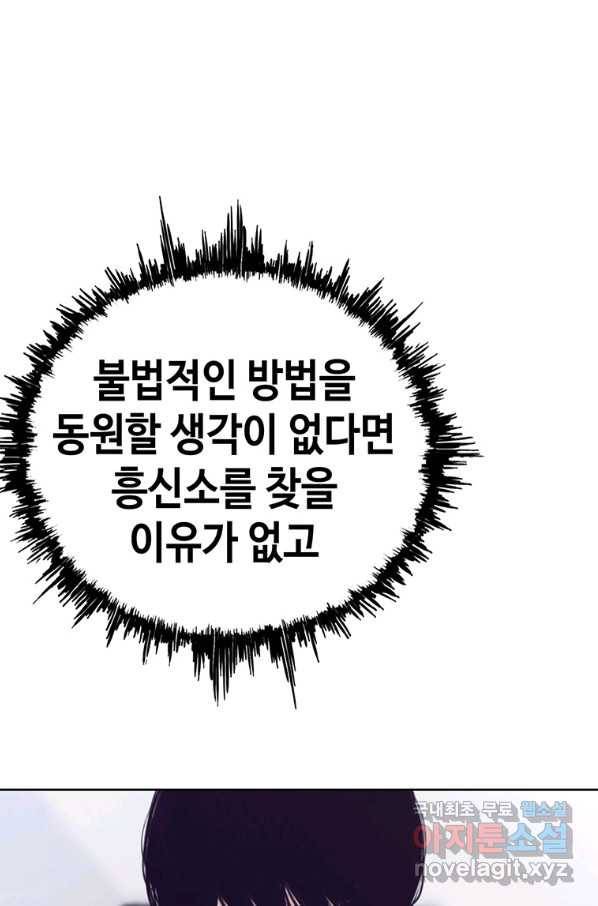 귀싸대기 28화 52