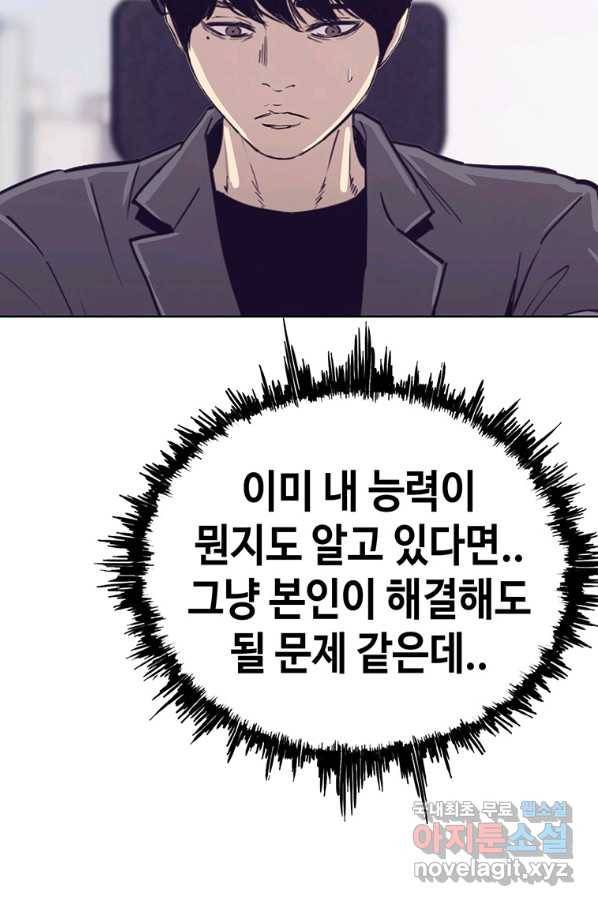귀싸대기 28화 53