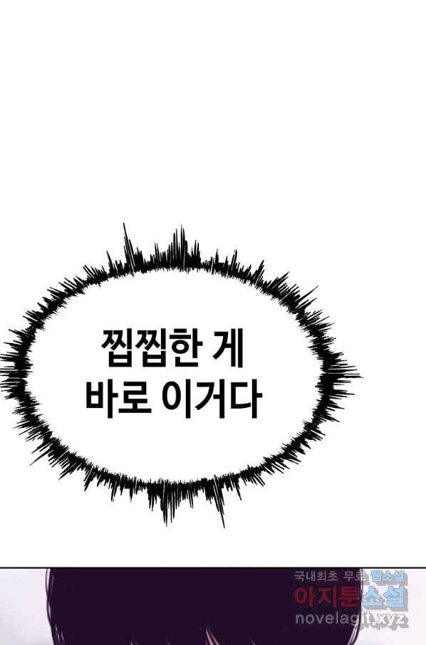 귀싸대기 28화 54