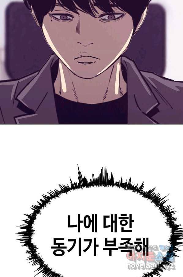 귀싸대기 28화 55