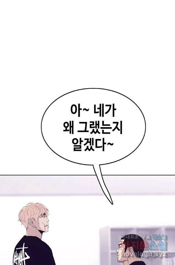 귀싸대기 28화 58