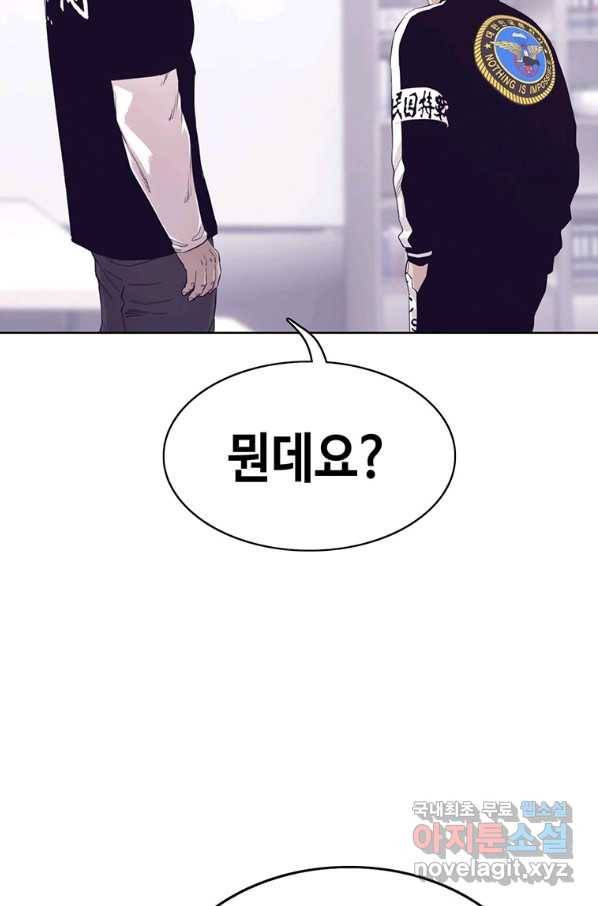 귀싸대기 28화 59