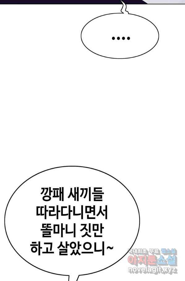 귀싸대기 28화 61
