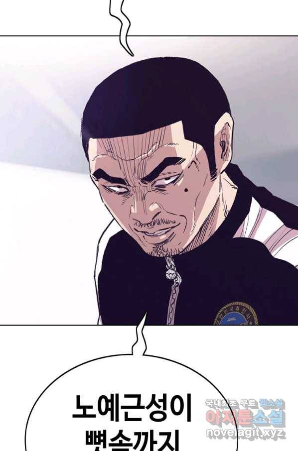 귀싸대기 28화 62