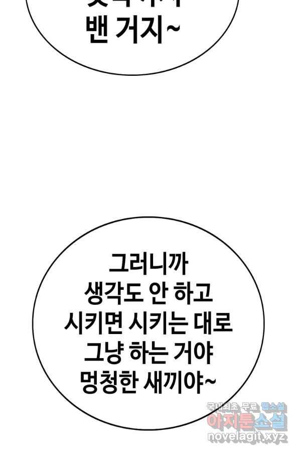 귀싸대기 28화 63