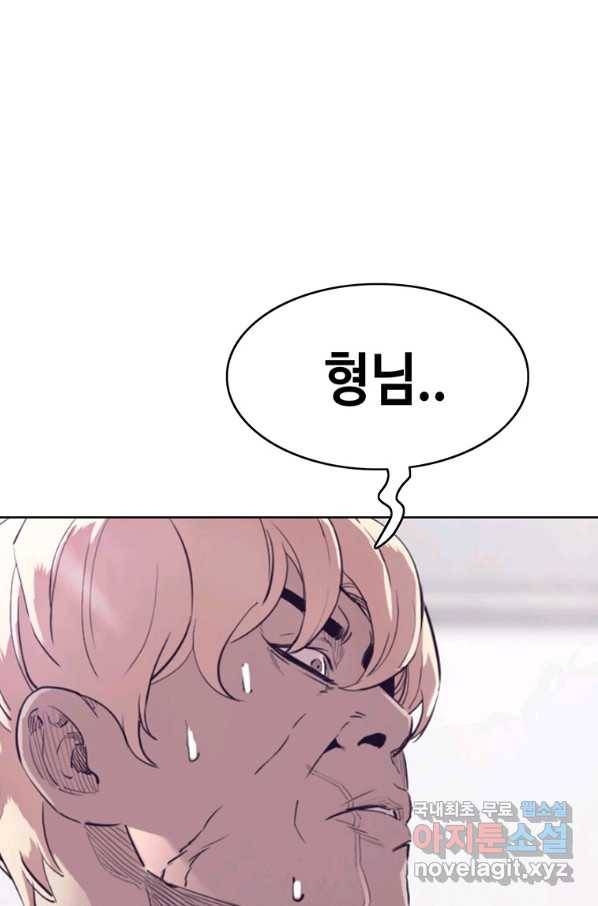 귀싸대기 28화 64
