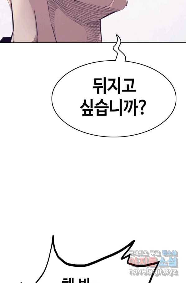귀싸대기 28화 65