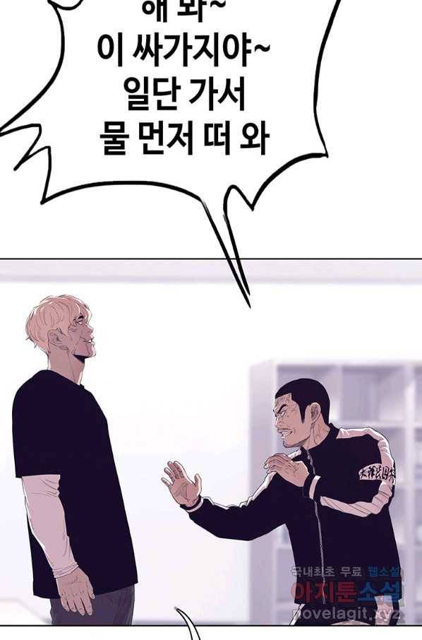 귀싸대기 28화 66