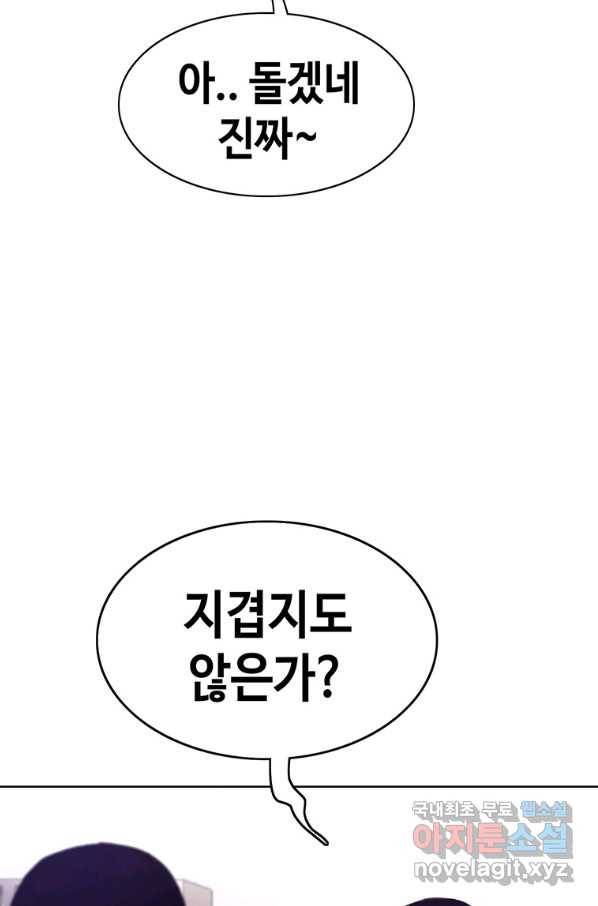 귀싸대기 28화 67
