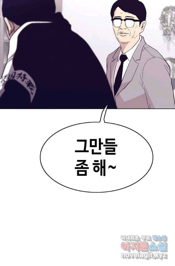 귀싸대기 28화 68