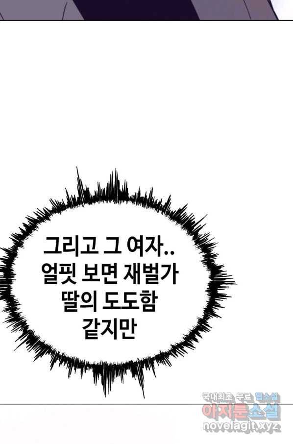 귀싸대기 28화 70