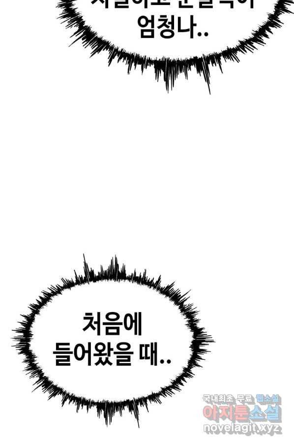귀싸대기 28화 72